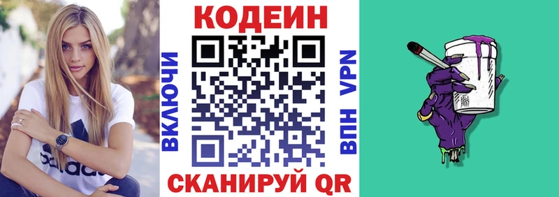 Купить где  Сясьстрой  Кодеиновый сироп Lean напиток Lean (лин) 